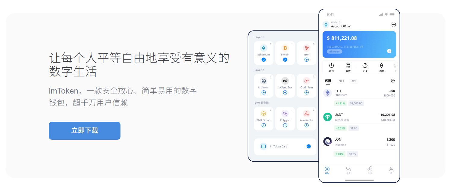 转币